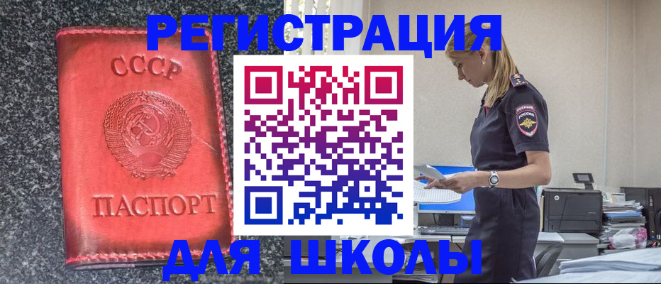 найти адрес прописки в Салехарде