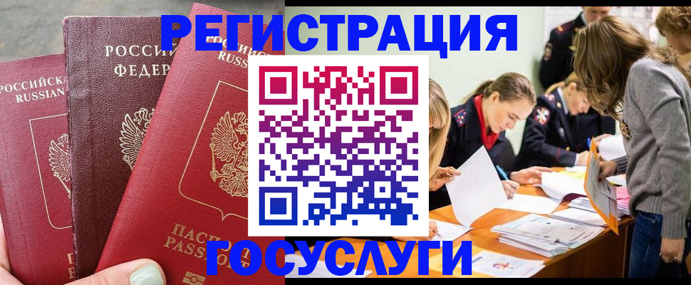 прописка паспорт в Салехарде